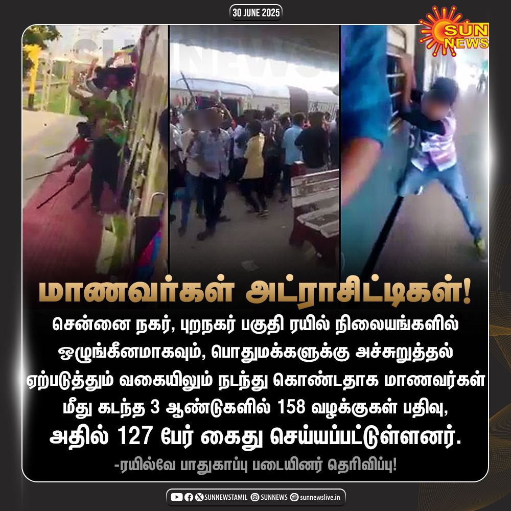 sunnewstamil's tweet photo. #JustNow | ரயில் நிலையங்களில் மாணவர்கள் அட்ராசிட்டிகள் - கடந்த 3 ஆண்டுகளில் 127 பேர் கைது!
#SunNews | #RailwayStation | #Students | #CasesFiled https://t.co/IWLQ9f4agQ