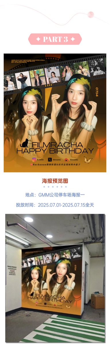 flim714 tweet picture