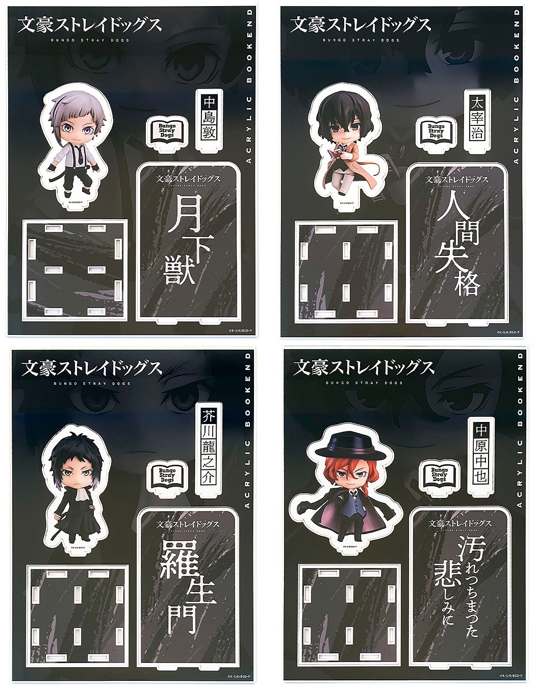 文豪ストレイドッグス グッズ情報 (@bunst_goods) / X