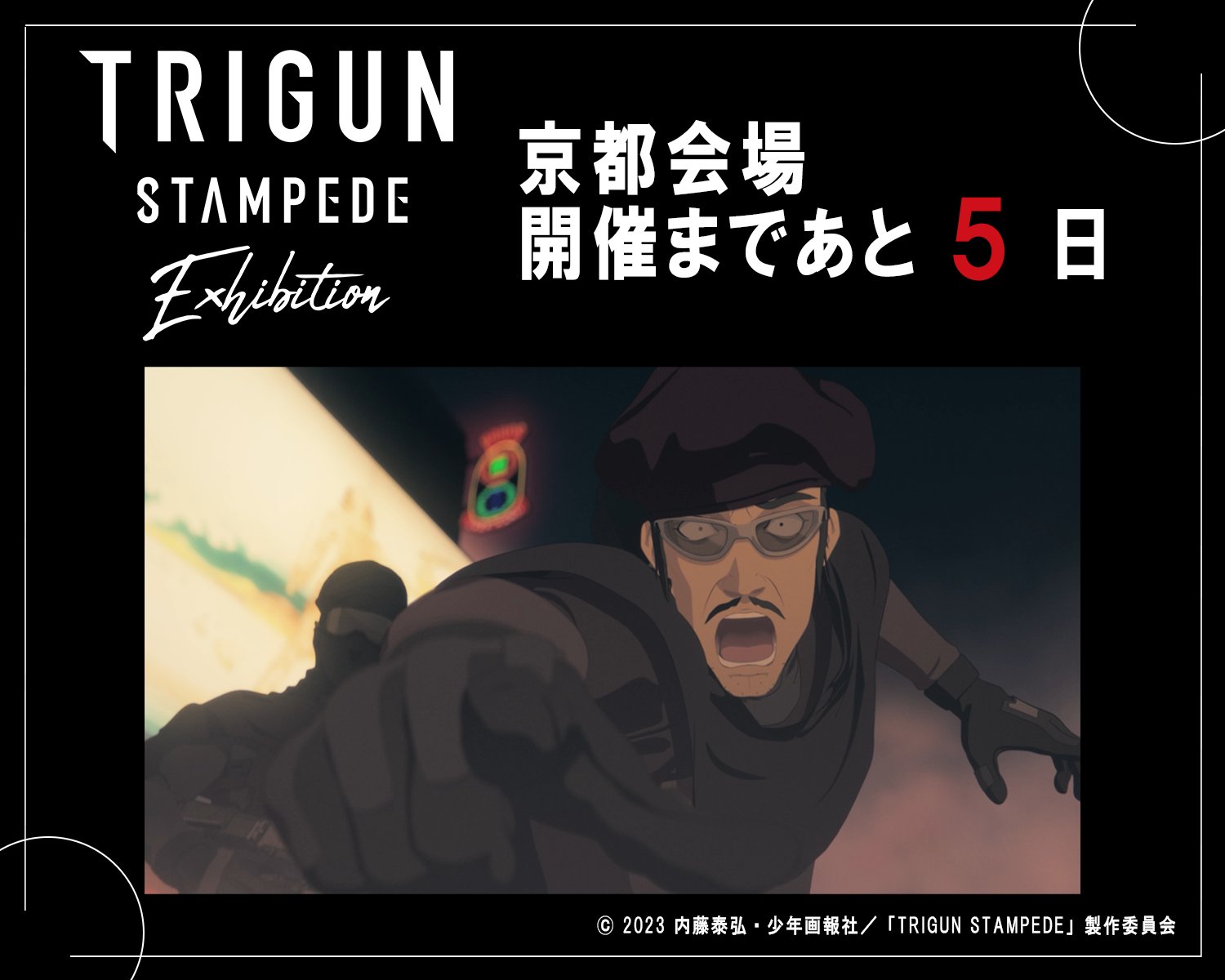 TRIGUN STAMPEDE EXHIBITION【公式】 (@trigun_ex_2025) / X