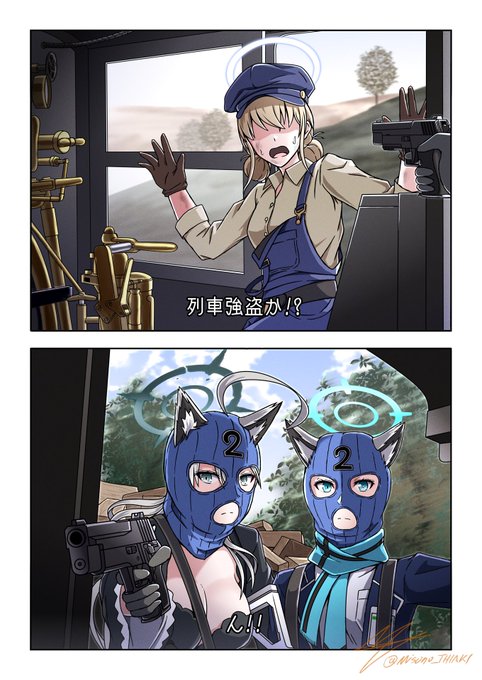 科学実験のために機関車を"拝借"する覆面水着団2号と覆面ライダー(ブルアカBTTF3パロディ
#BlueArchive 
#BTTF 