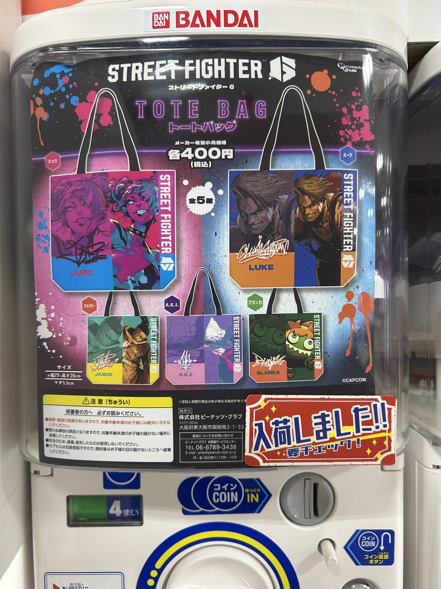 【バラ売り可】 未開封 ストリートファイター6 ガチャガチャ トートバッグ ストリートファイター6 トートバッグ ピーナッツ・クラブ 【全5