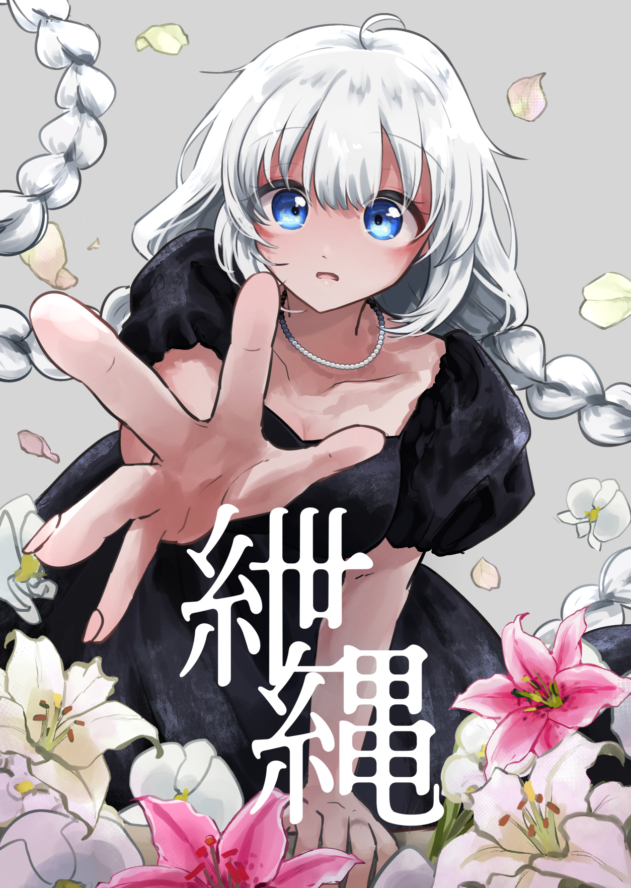 4～5週間お時間を頂くかもしれません/tomoページ✩.*˚ 10374-312-