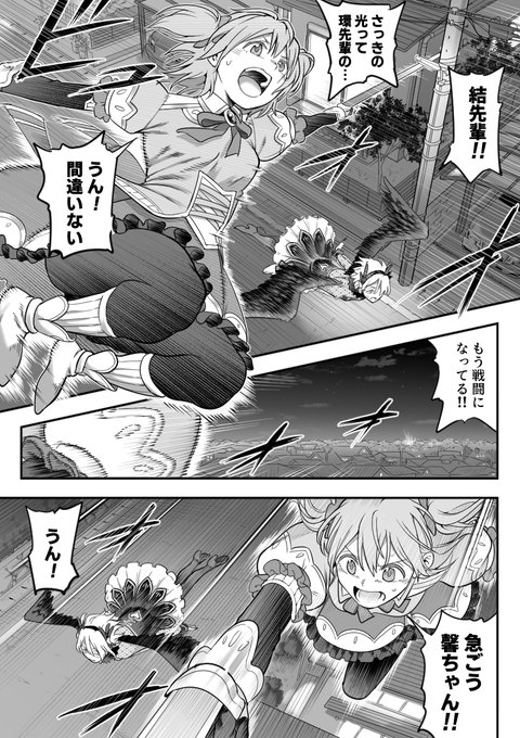 「反撃も失敗に終わる魔法少女(7P)」を各支援サイトで更新しました。
導入部分につき無料で公開しておりますので、読んで頂けると幸いです。
■FANBOX
https://t.co/nILH0hs46V
■Fantia
https://t.co/7KivyHBYcO
■Ci-en
https://t.co/abngTvxT3N 