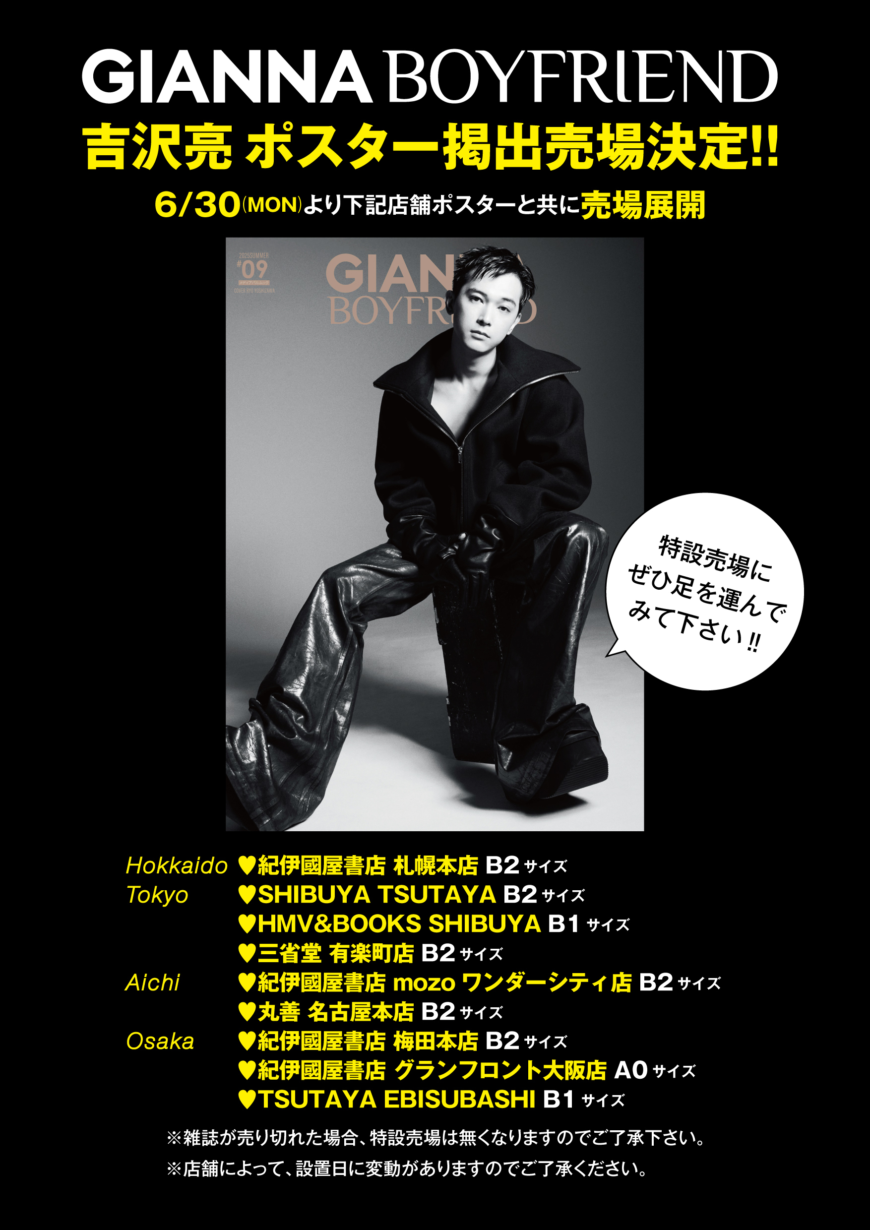 Amazon.co.jp: 大型 鈴木亮平吉沢亮さん掲載2ページ（ポスター