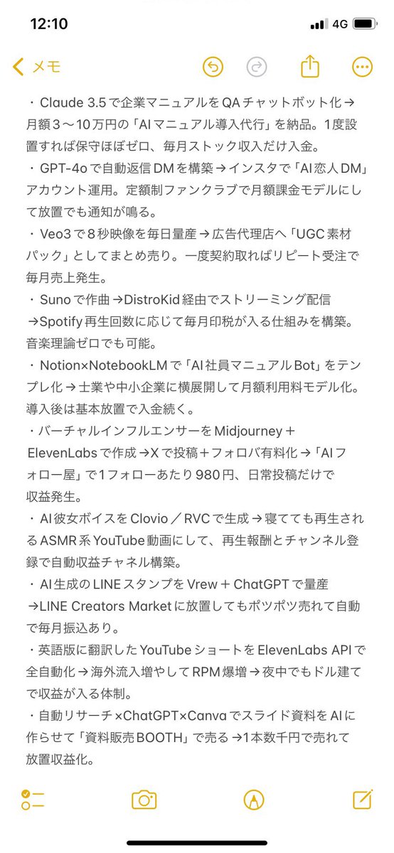 AInokuhaku's tweet photo. この方法、寝てても入金される。
AIヤバすぎ https://t.co/K6pMMCZYDt