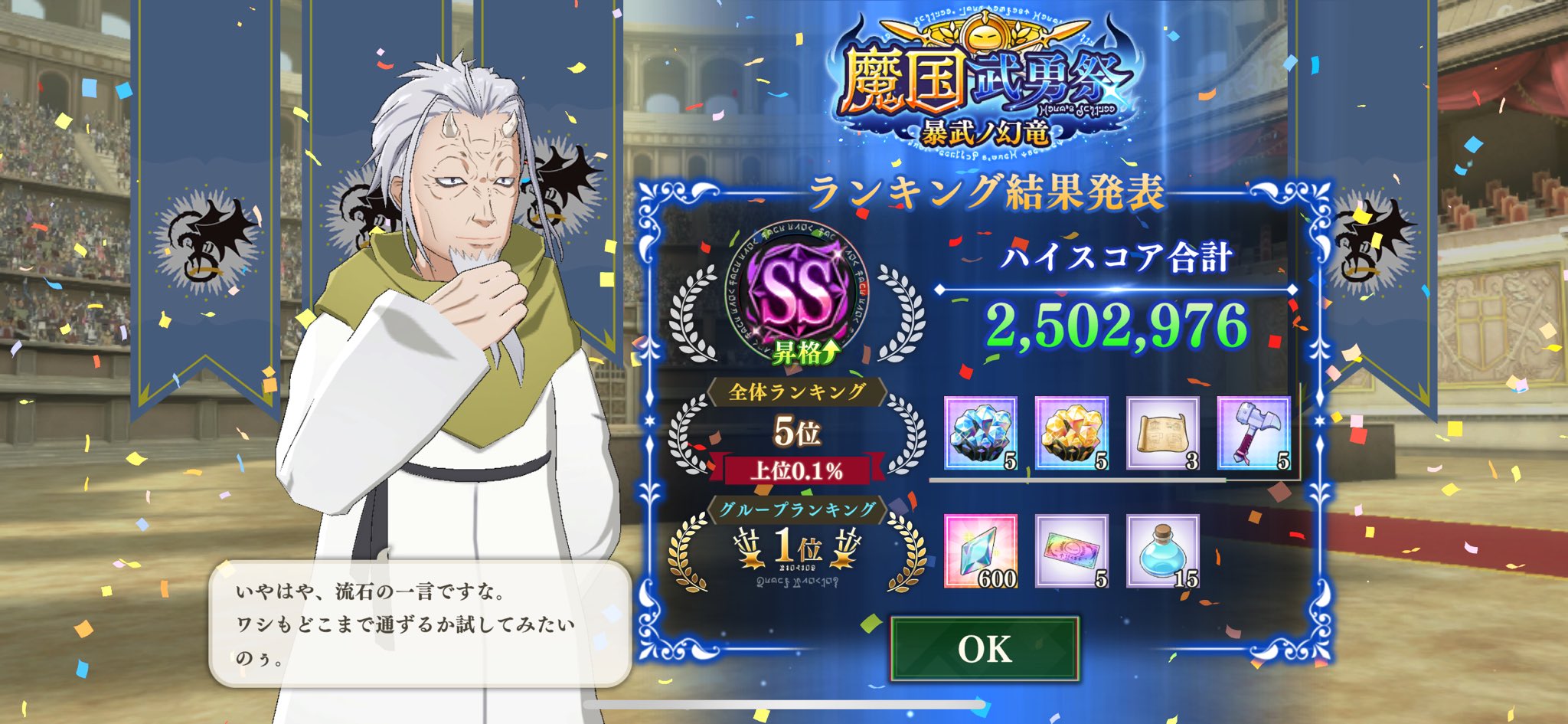 ミリム様★5点お纏め★金運を超上昇‼️✡️金蛇石✡️ I got a squishy gacha rank UZ + True Demon Lord Rimuru super