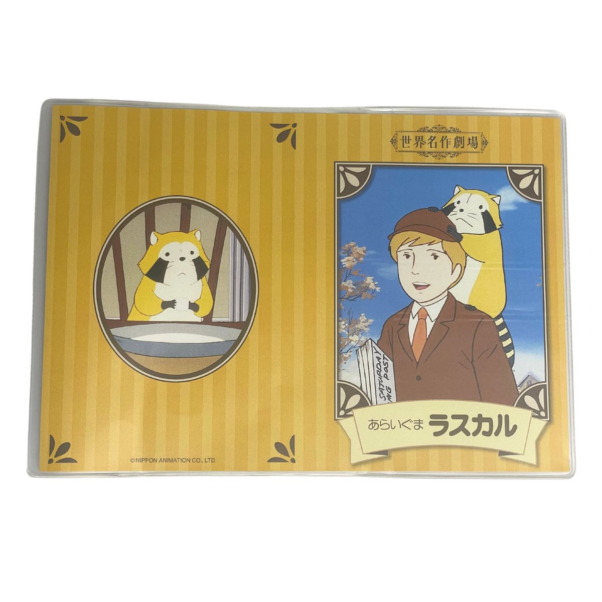 世界名作劇場 – търсене / X