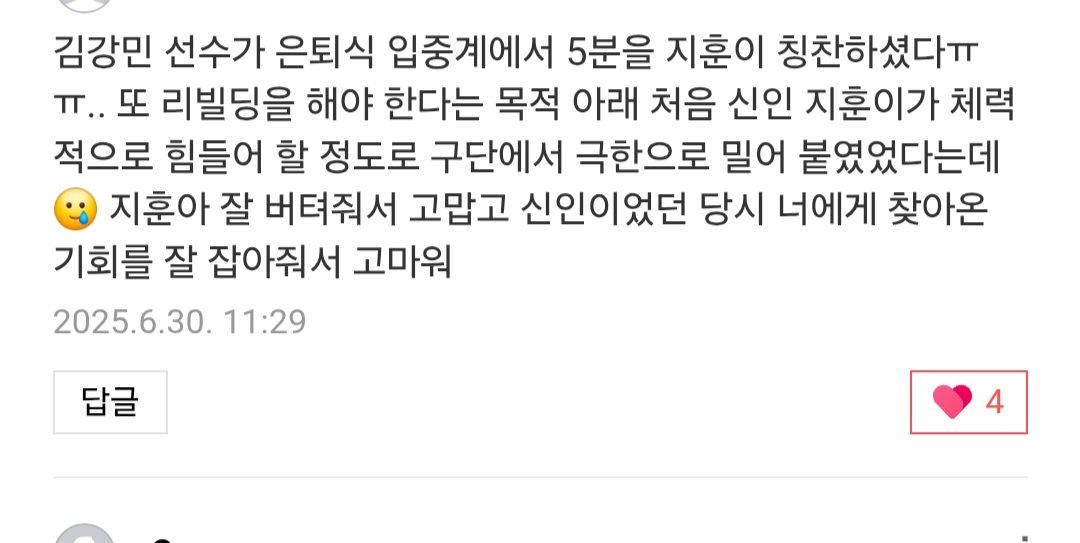 쓱로그 댓글 보고 또 울어 .....