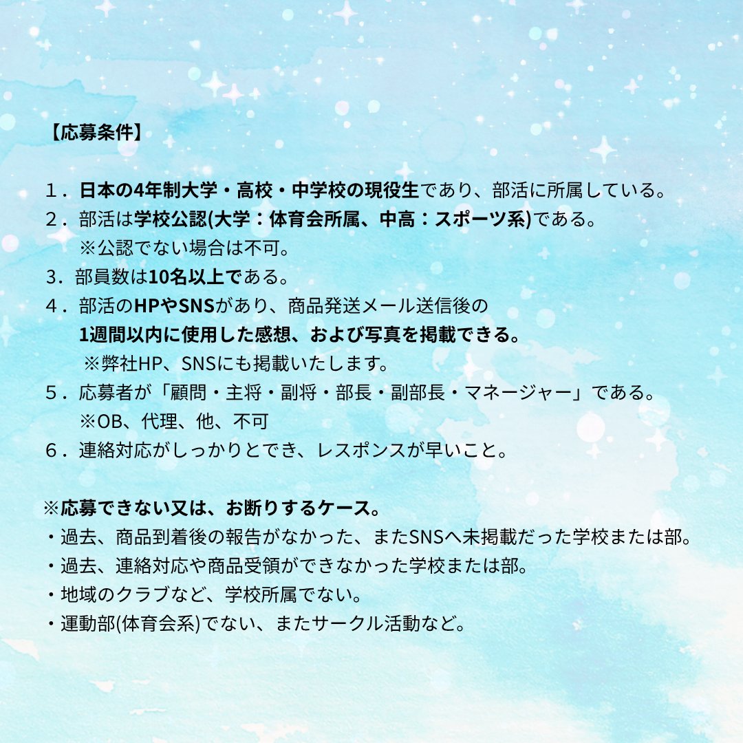 📣お知らせ📣
大学生・中高生の運動部所属の方が対象！ 
＼第13回 部活動をたんぱく質で応援／ 
あなたの所属する部活へプロテインをプレゼント！ 
ホエイプロテイン(WPC 3kg)×3個+KaradaTotonouProBath 応募は2025/7/2(水) 12:00まで 詳細は画像参照！ 応募フォームはこちら👉forms.gle/n91hDoDWkdSQ37…