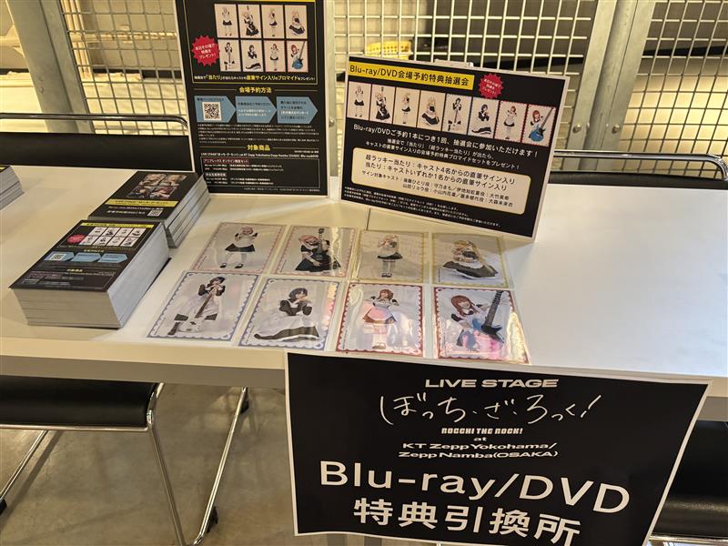 📢#舞台ぼっちZeppライブ BD＆DVD会場予約受付中！ ＼ 本作のBD＆DVD
