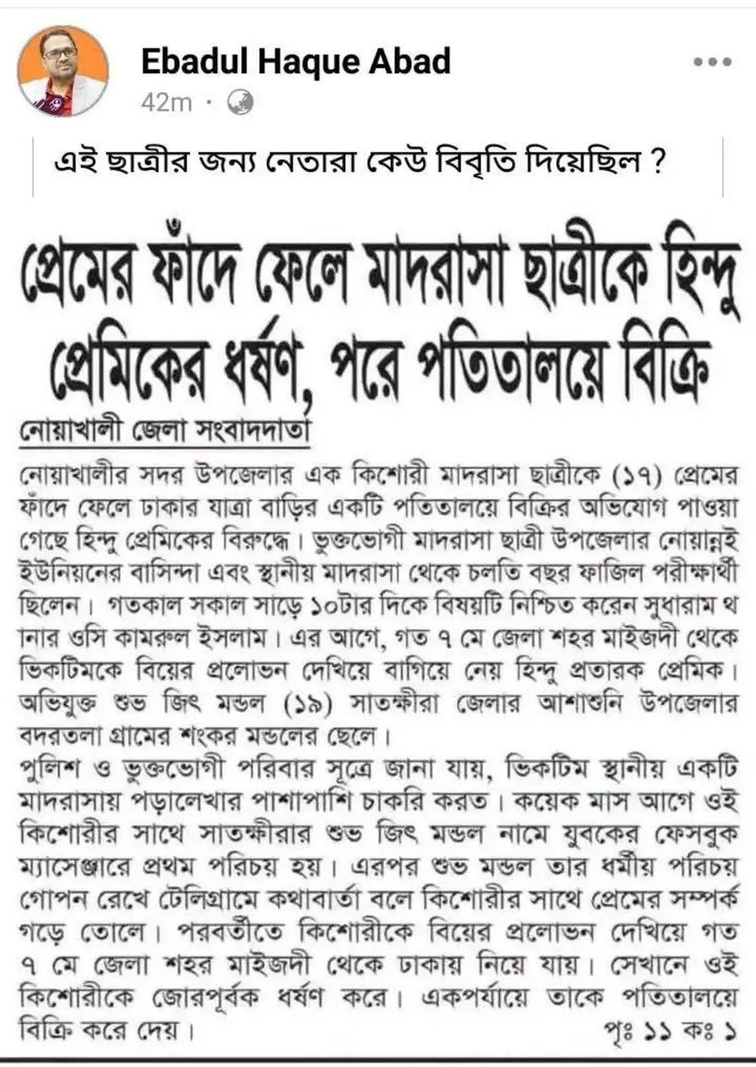 আমাদের সুশীল সমাজ ও নারীবাদীরা কোথায় ছিল?
