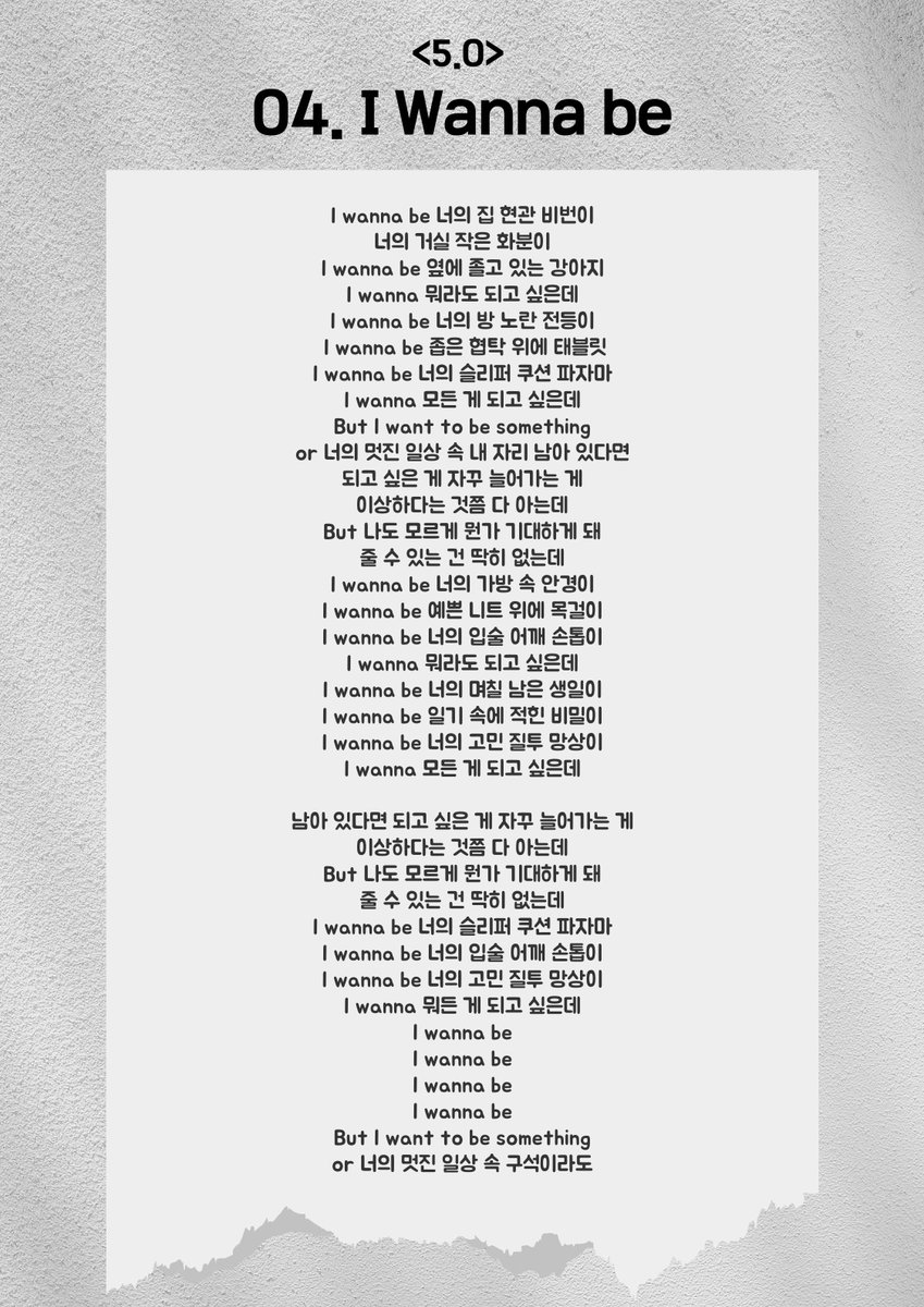 10CM 정규 앨범 5.0 노래 가사 ⋆˚｡⋆୨୧˚

소극장 콘서트 4.99999999 기준!
회차별로 상이한 부분들은 막콘을 
기준으로 작성하였습니다.
귀로 듣고 적은 거라 틀린 부분 많습니다!!
 
아름다운 가사가 너무 많은 이번 앨범⁺˚⋆｡°
헷갈리는 부분들 같이 놀토해요..( ´͈ ᵕ `͈ )◞♡