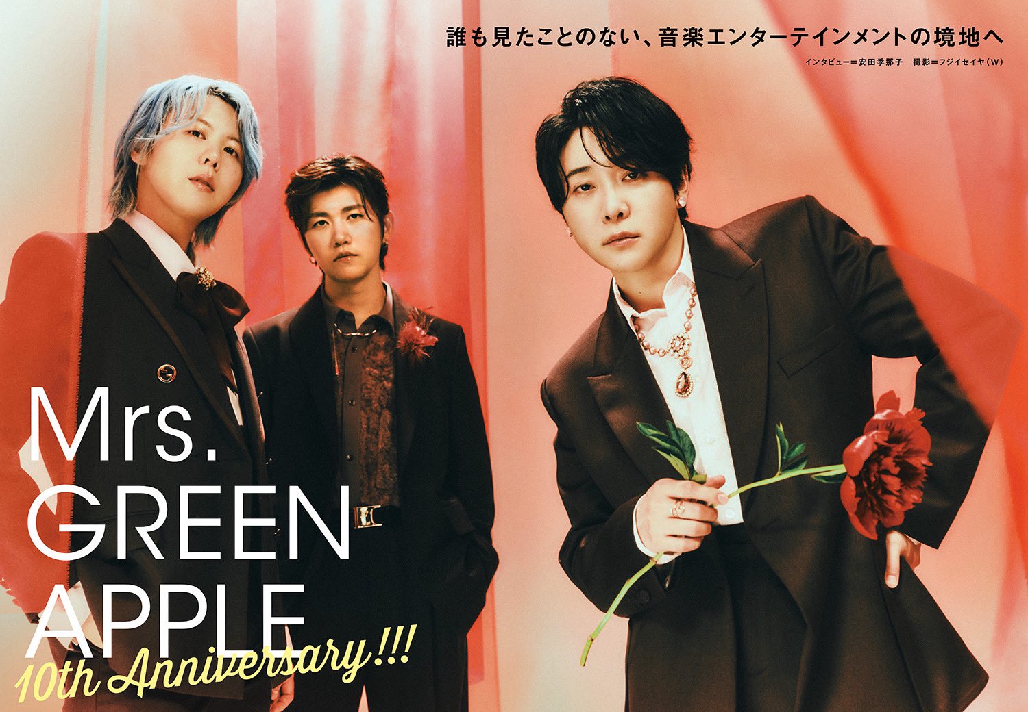 ROCKIN’ON JAPAN  4冊［ミセス記事掲載］ Mrs. GREEN APPLEが登場。「ROCKIN'ON JAPAN 2023年8月号」表紙