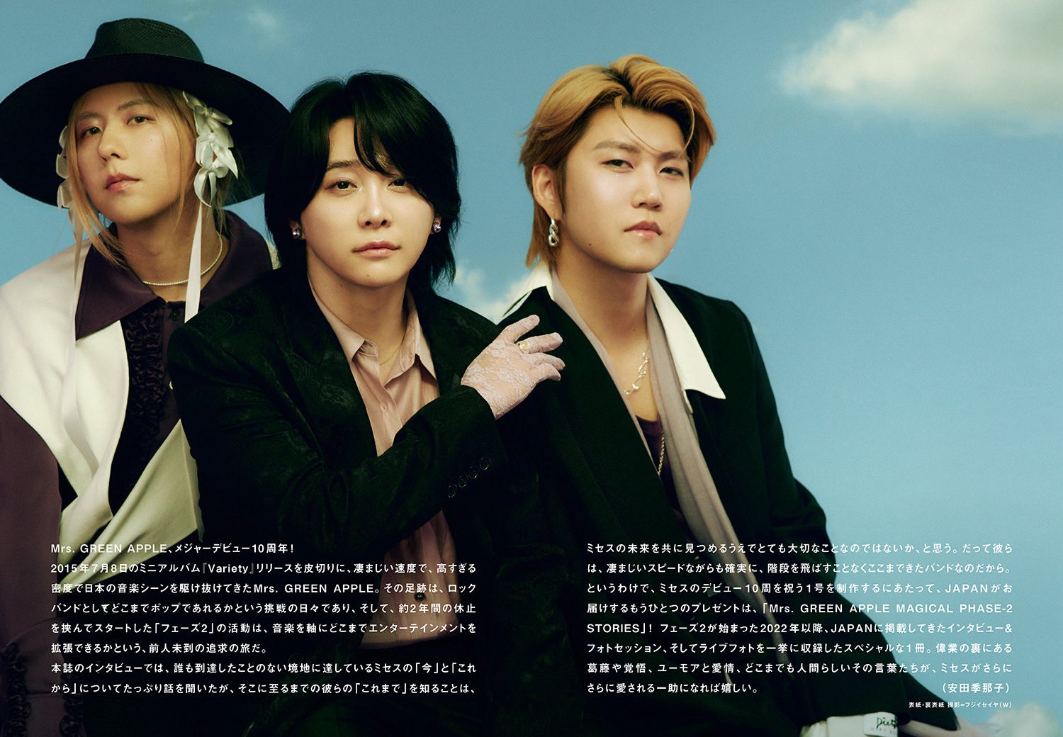 Mrs.GREEN APPLE掲載雑誌まとめ売り Mrs.GREEN APPLE掲載雑誌まとめ売り mrs.greenapple 表紙｜雑誌