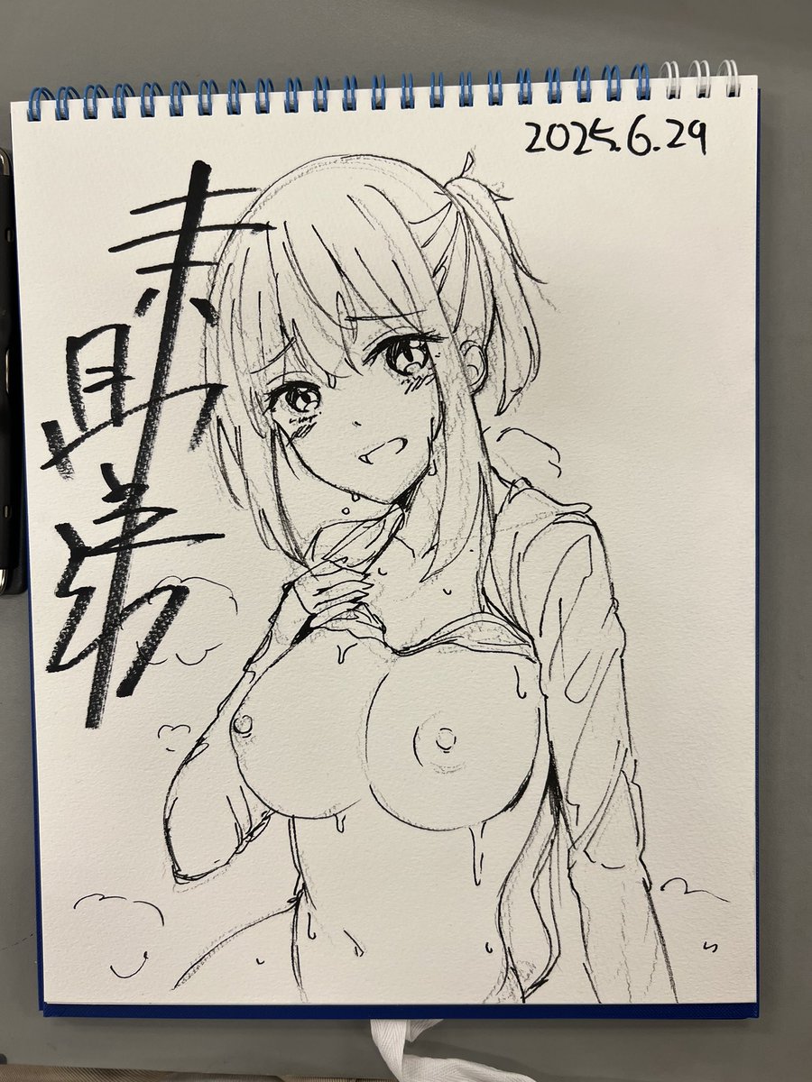 昨日のスケブ一部抜粋 