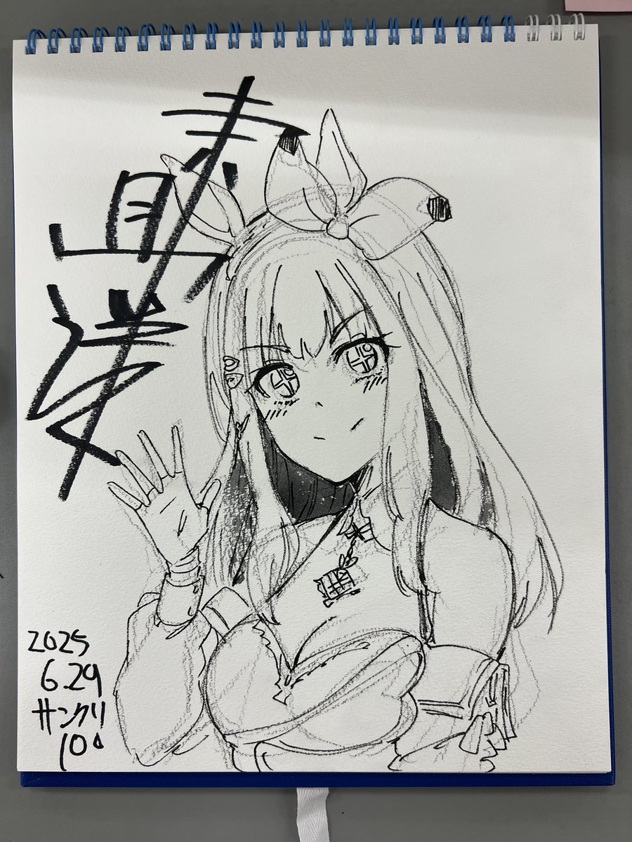 昨日のスケブ一部抜粋 