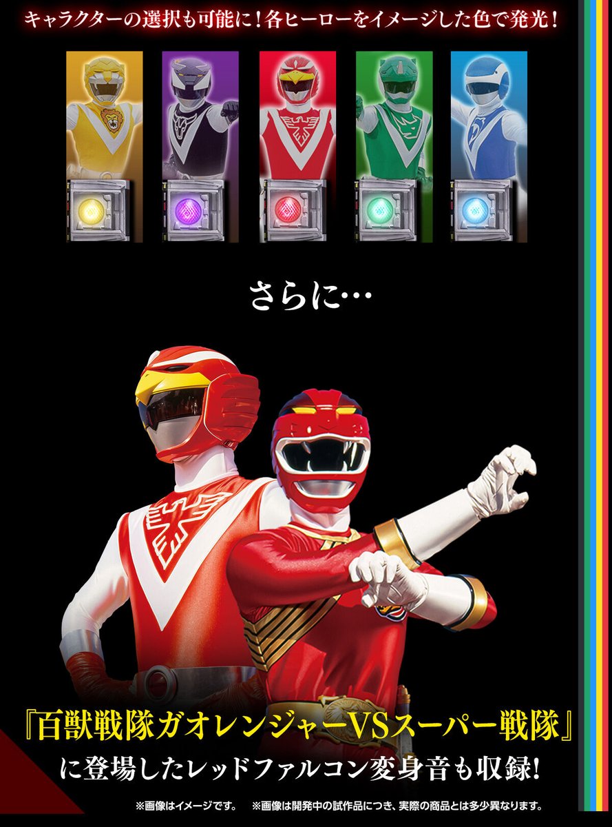 Infrared, the rest of the plates, BGM/SFX (including the Gaoranger vs. Super Sentai ver.) and matching LEDs for each Ranger

#Liveman #ライブマン