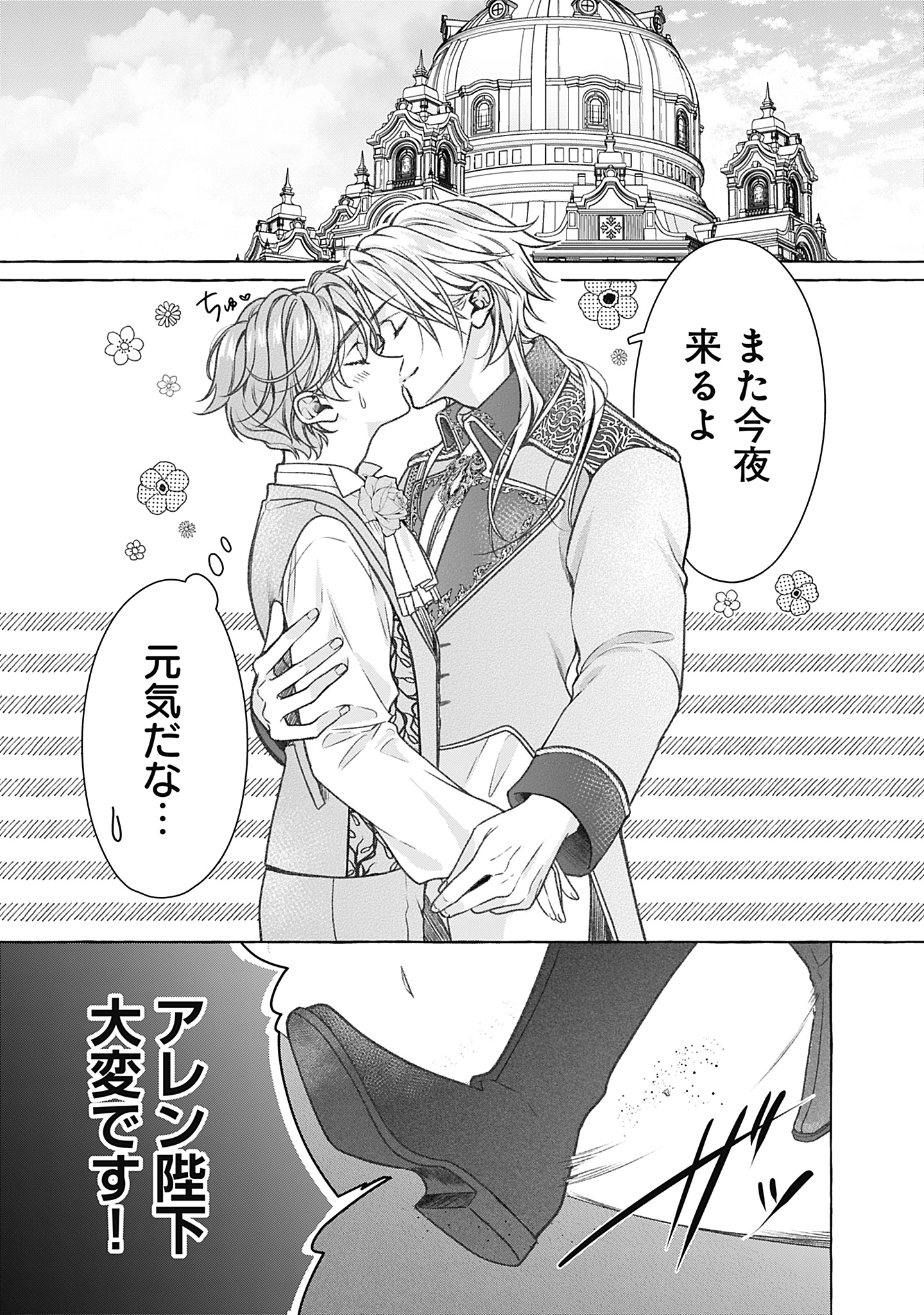 冷遇婿ライフを満喫しようとしたら溺愛ルートに入りました