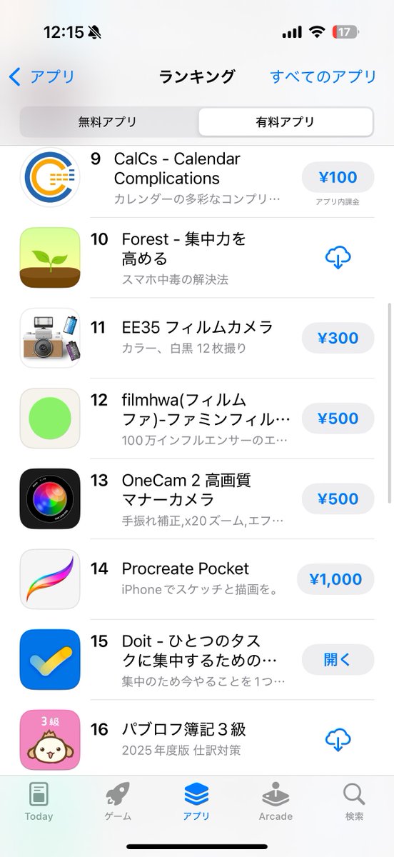 hiradaty's tweet image. もーちょいでカテゴリ1位🥇なんですが、あと1歩が遠い…！

カテゴリ: 2位
全体: 15位