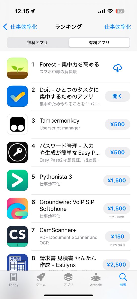 hiradaty's tweet image. もーちょいでカテゴリ1位🥇なんですが、あと1歩が遠い…！

カテゴリ: 2位
全体: 15位