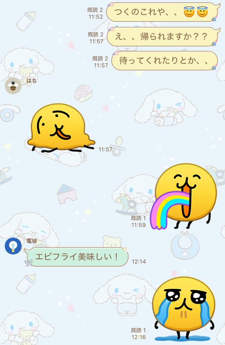 ソルシエールのツイート