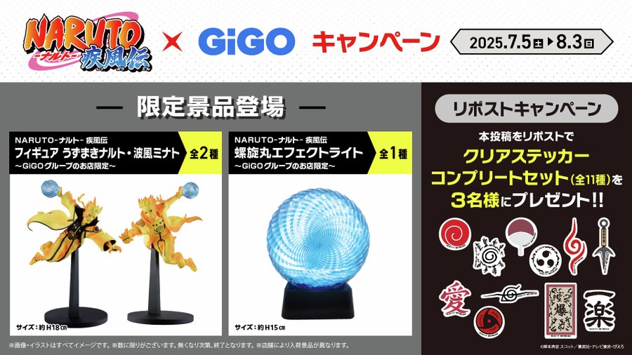 NARUTO ナルト キャンペーン当選品 クリスタル クナイ NARUTO ナルト キャンペーン当選品 クリスタル クナイ（NARUTO