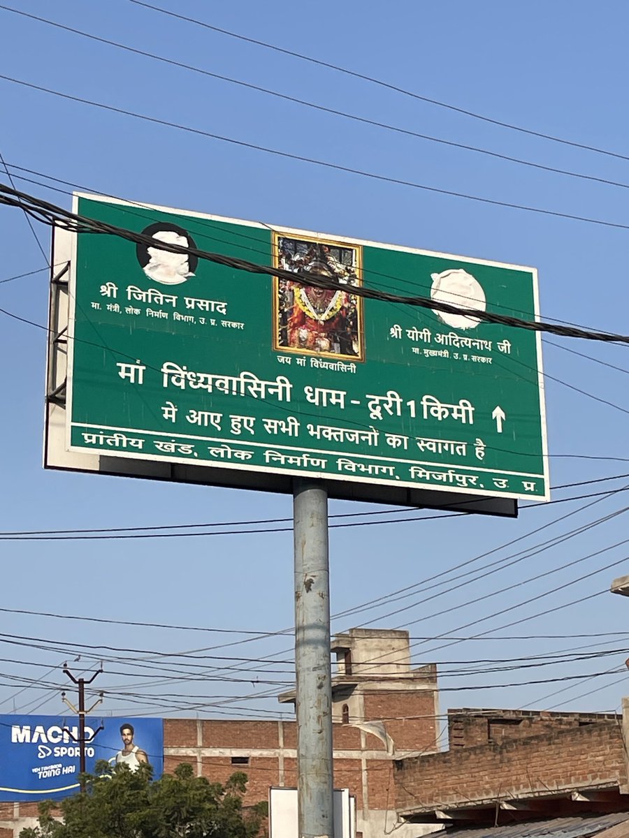 Mayankmani006's tweet photo. ⁦@CMOfficeUP⁩  ⁦@UPGovt⁩  ⁦@bjp4Mirzapur⁩ Please have a look at this board what has been done with  @myogiadityanath⁩ ji’s and Jitin pradad ji’s face. This is at Vindhyachal mandir chauraha at mirzapur. https://t.co/hmZLt8T0ni