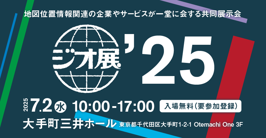 ALES351337's tweet photo. 2025年7月2日(水) に開催される『ジオ展2025』にソフトバンク株式会社と共同で出展いたします。
「センチメートル級測位サービス」の紹介もございますので、『ジオ展2025』へご来場の際は是非弊社ブースへお立ち寄りください！
https://t.co/zTCopFO1XH
#ジオ展2025 #ジオ展 #RTK #GNSS #ソフトバンク https://t.co/I8qRvIxNZy