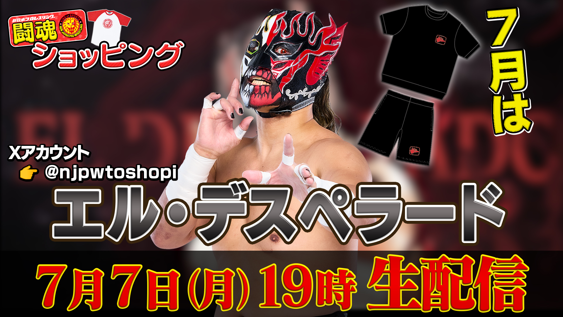 新日本プロレス / エル・デスペラード コインケース 会場限定販売 新品・未使用 5.30『BOSJ』後楽園大会から会場限定で販売！メキシコ製