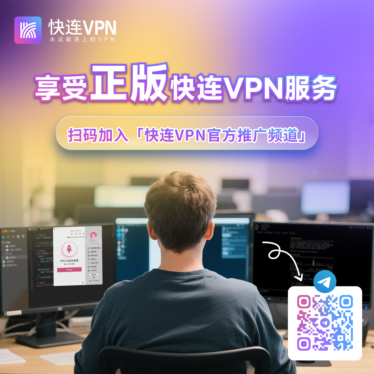 现在加入快连VPN唯一官方 Channel 👉️ t.me/letsvpnworld 
即时发布最新安装包，不定期抽奖，用户真实与反馈

快来享受正版快连VPN服务吧
▶️ t.me/letsvpnworld 

#LetsVPN #TheVPNthatalwaysconnects
#vpn