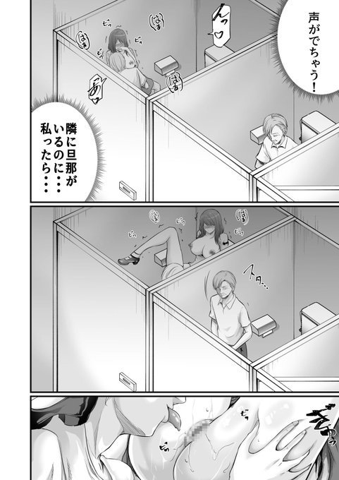 旦那が隣にいるのに、、、 