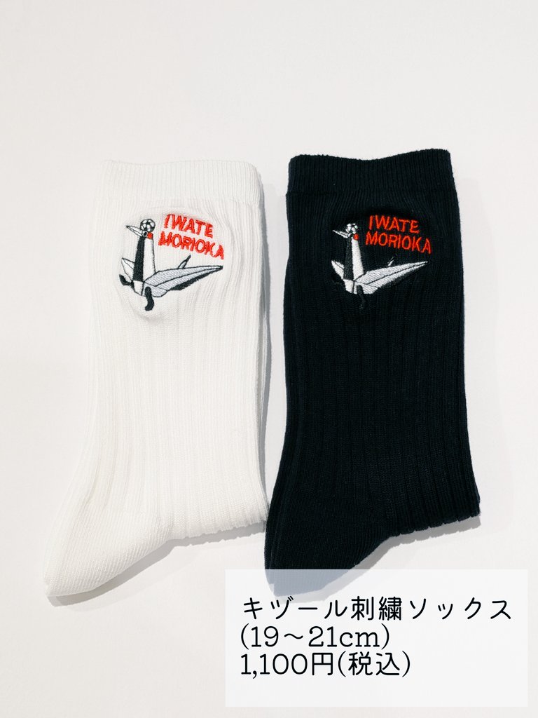 k_moriokafesan's tweet image. 【情報解禁】
いわてグルージャ盛岡
キヅール×靴下屋コラボ第3弾ソックス
7/5(土)に発売が決定しました!
今回はキッズサイズが初登場!
フェザン本館3階靴下屋と
JR東日本が運営する総合ショッピングモール
「JRE MALL」での販売になります!
一岩となって''折れない心''を足元に!