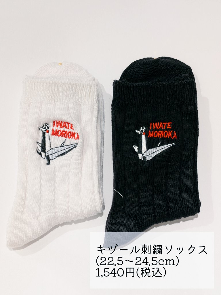 k_moriokafesan's tweet image. 【情報解禁】
いわてグルージャ盛岡
キヅール×靴下屋コラボ第3弾ソックス
7/5(土)に発売が決定しました!
今回はキッズサイズが初登場!
フェザン本館3階靴下屋と
JR東日本が運営する総合ショッピングモール
「JRE MALL」での販売になります!
一岩となって''折れない心''を足元に!