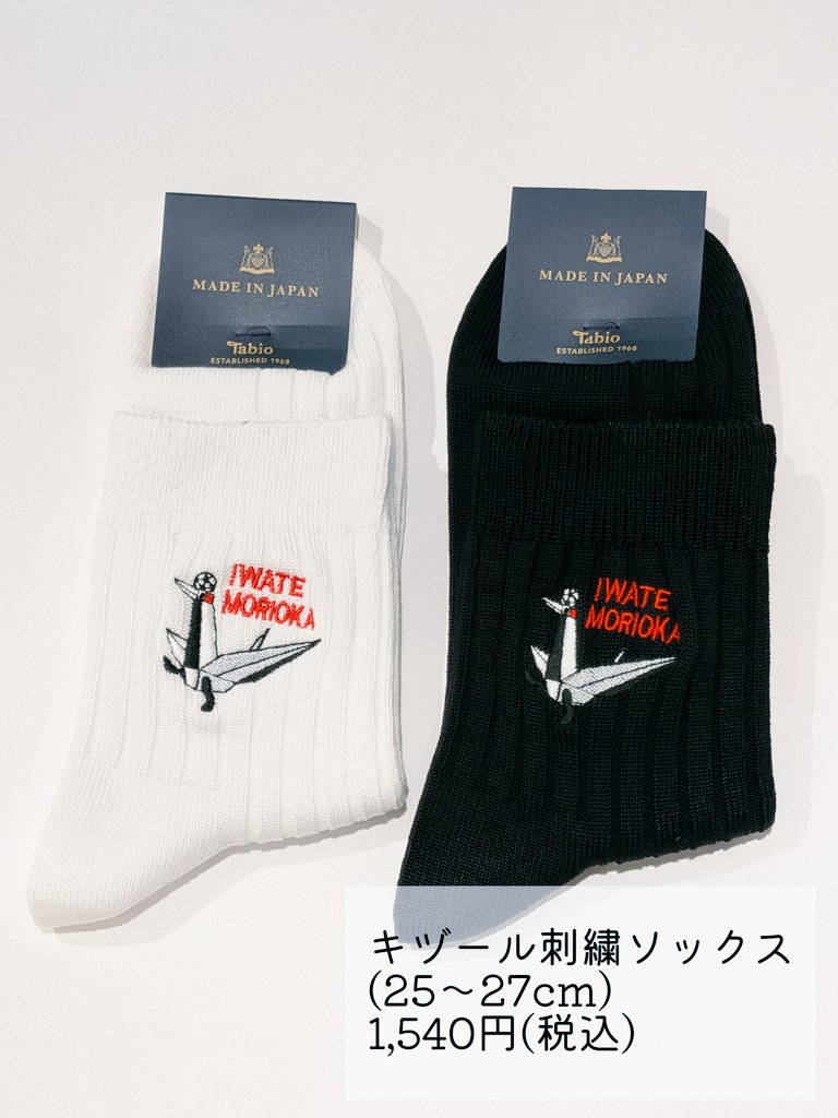 k_moriokafesan's tweet image. 【情報解禁】
いわてグルージャ盛岡
キヅール×靴下屋コラボ第3弾ソックス
7/5(土)に発売が決定しました!
今回はキッズサイズが初登場!
フェザン本館3階靴下屋と
JR東日本が運営する総合ショッピングモール
「JRE MALL」での販売になります!
一岩となって''折れない心''を足元に!