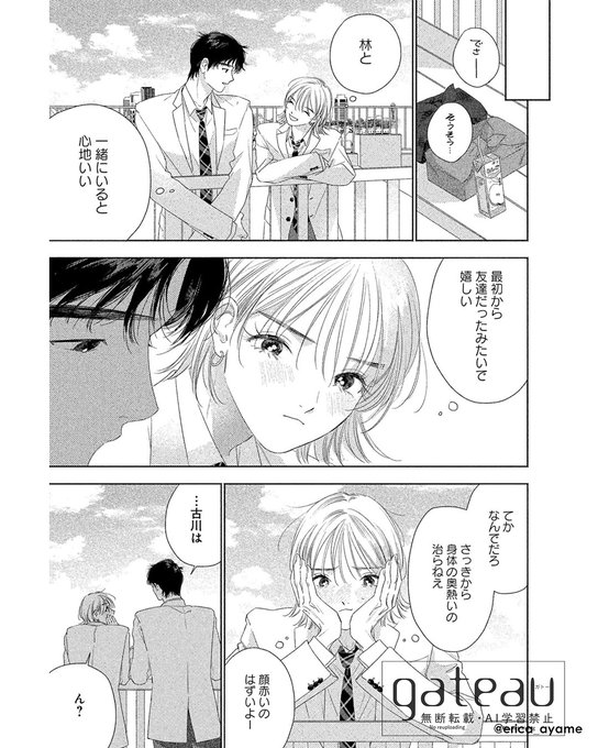 商業BL を含むマンガ一覧 : 148ページ目 | ツイコミ(仮)