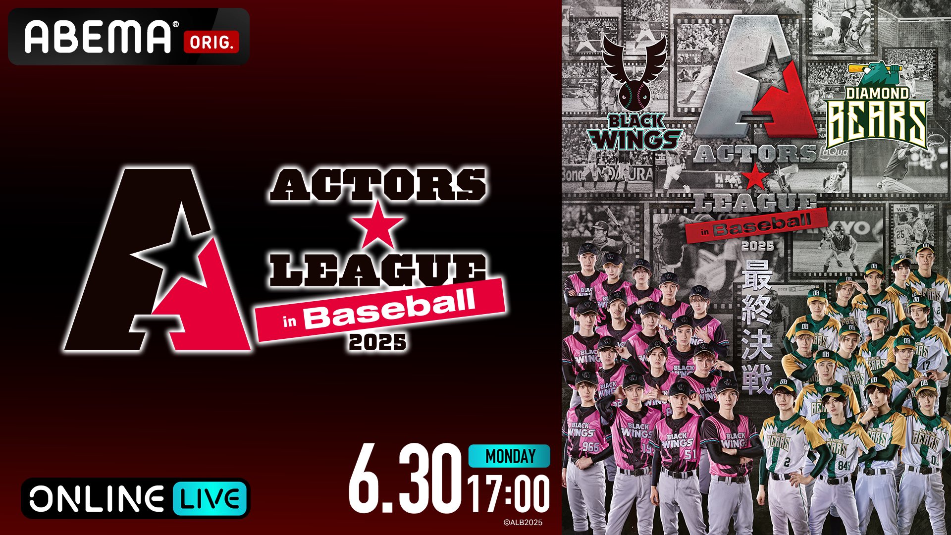 フルパンプ！ – ACTORS☆LEAGUE ONLINE STORE
