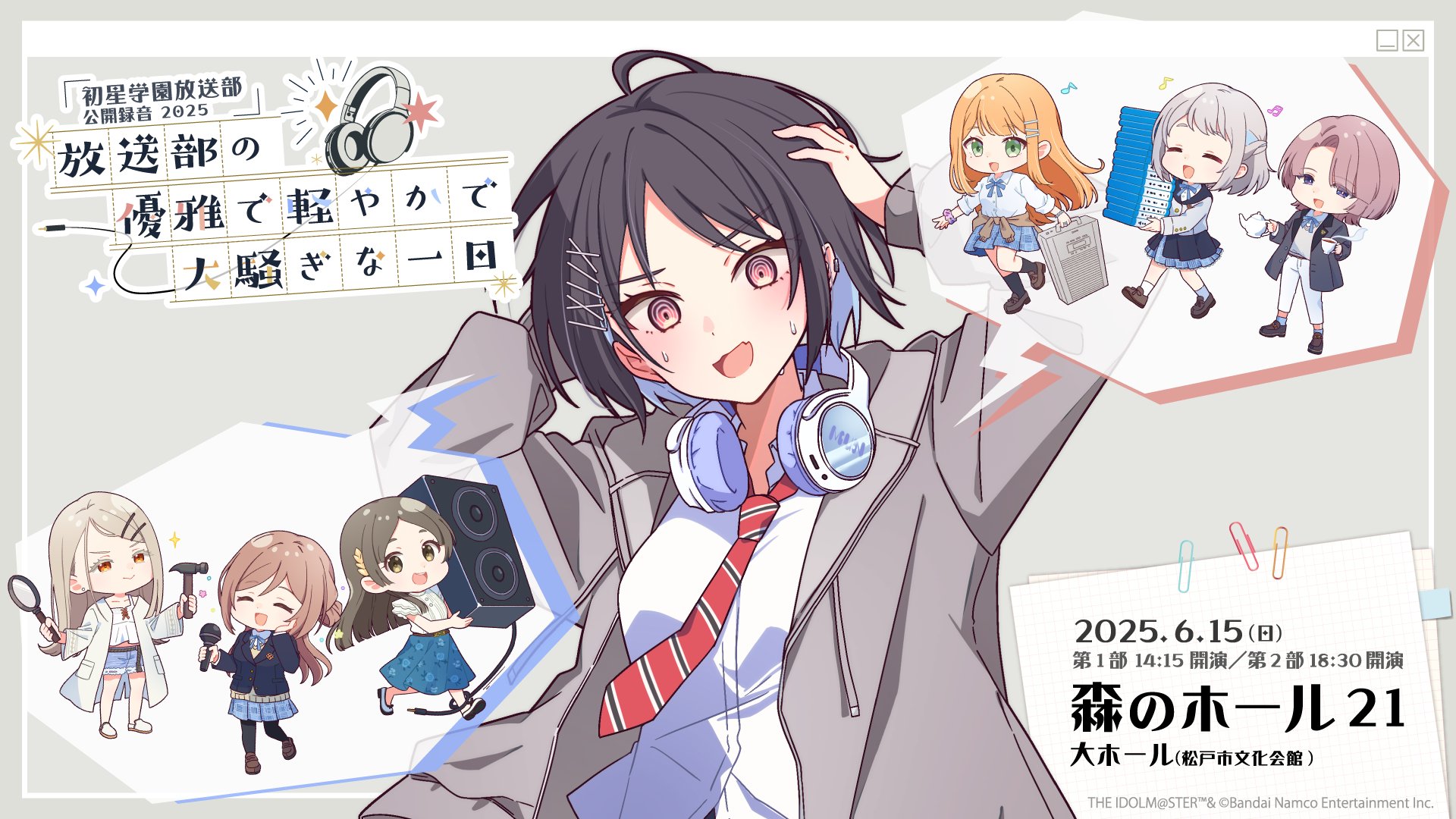 学園アイドルマスター【公式】 (@gkmas_official) / X