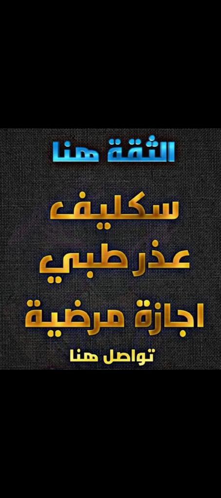 هيييييانت يلي قاعد دور ارقام اولن فالك النجاح ثاني عين تلقا طلبك 

👇🏻👇🏻👇🏻👇🏻👇🏻👇🏻👇🏻👇🏻👇🏻👇🏻👇🏻
wa.me/+966541803879

سكليف باركود سريع ورخيص وبسيط ومضمون وامن