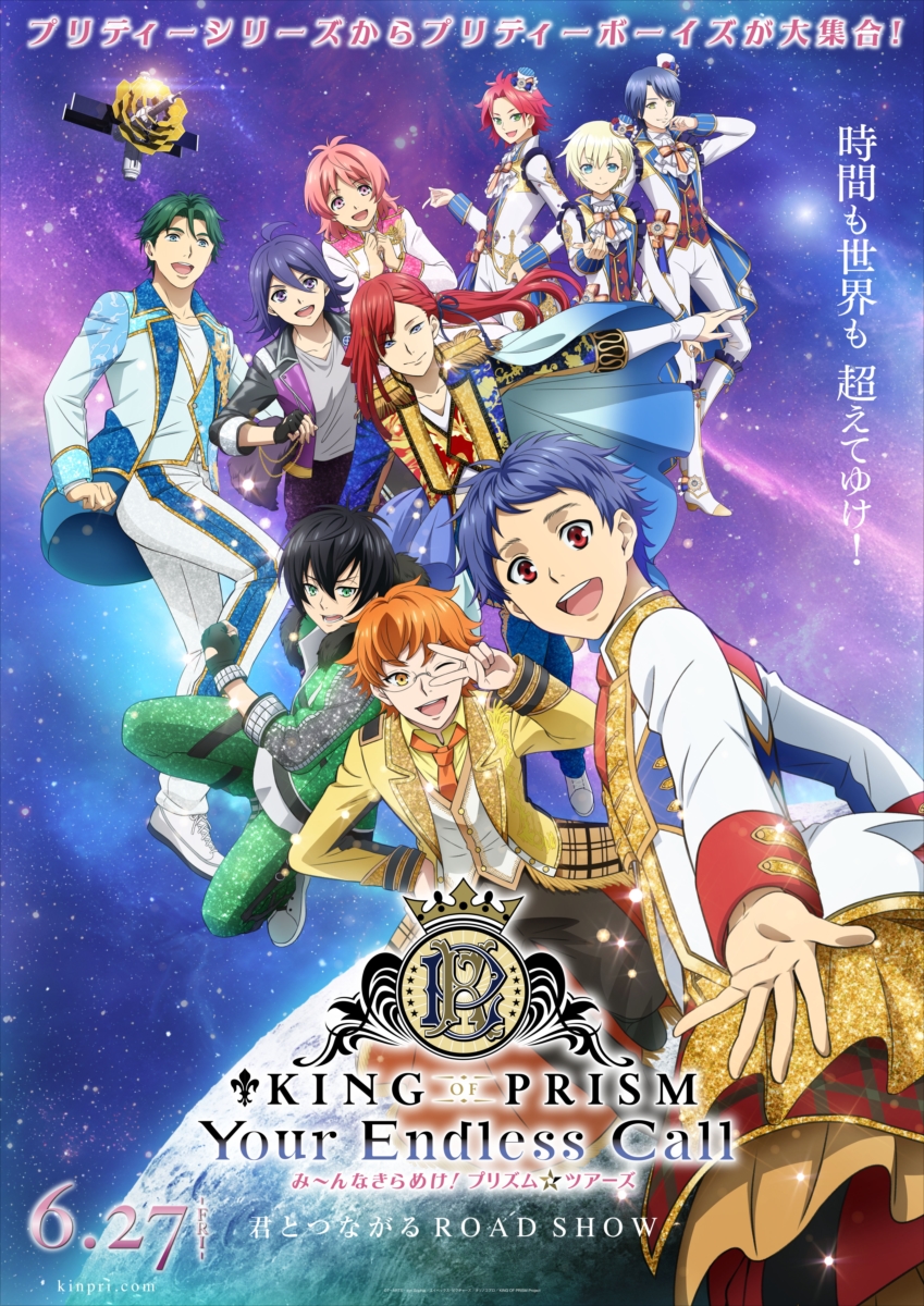 KING OF PRISM (キンプリ)公式 on X: 