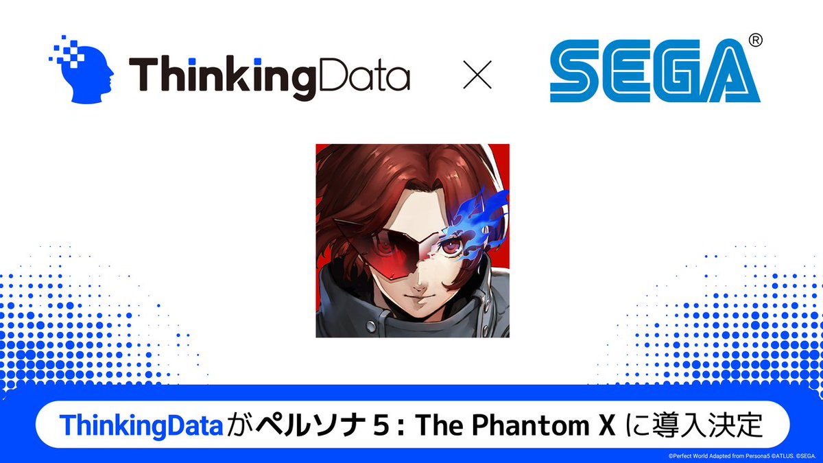 ThinkingData_jp's tweet image. ／
株式会社セガの新作ゲーム
『ペルソナ５: The Phantom X』における
ThinkingData導入を発表🎉
＼

日中合同運営の国際プロジェクトにて、
運営・分析・サポートを一元化するデータ基盤として、
円滑な運用を支えています。

▼詳細を読む
hubs.la/Q03v7sbn0