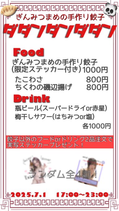 クイーンズコート ~女神の中庭~のツイート