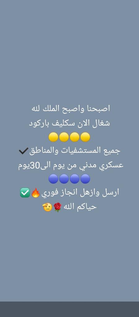 سكليف باركود سريع ورخيص  ومضمون  يستاهل ثمنه رتب شغلك ورسله

wa.me/+966541803879

wa.me/+966541803879

wa.me/+966541803879