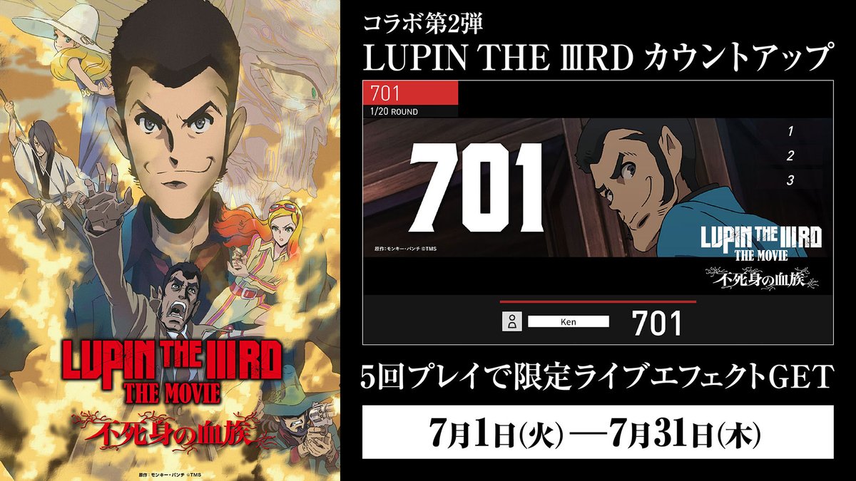 ＼コラボキャンペーン第2弾スタート／

本日より、新たなコラボゲーム『LUPIN THE IIIRD カウントアップ』とデジタルコンテンツの販売が開始💎

ルパン一味とたくさん遊んで特別なデジタルコンテンツをゲットしよう🎯

キャンペーン詳細はこちら👇
dartslive.com/jp/campaign/lu…

『LUPIN THE IIIRD