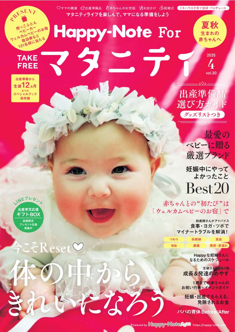 今週7/2（水）にあべのキューズモール（大阪）にて『たねまきマルシェ』が開催されます🌱📢
n2nk9.hp.peraichi.com/tanemaki/

会場では子育て情報誌Happy-Noteと産前産後情報誌Happy-Note Forマタニティの最新号も配布していますのでぜひもらってくださいね😀