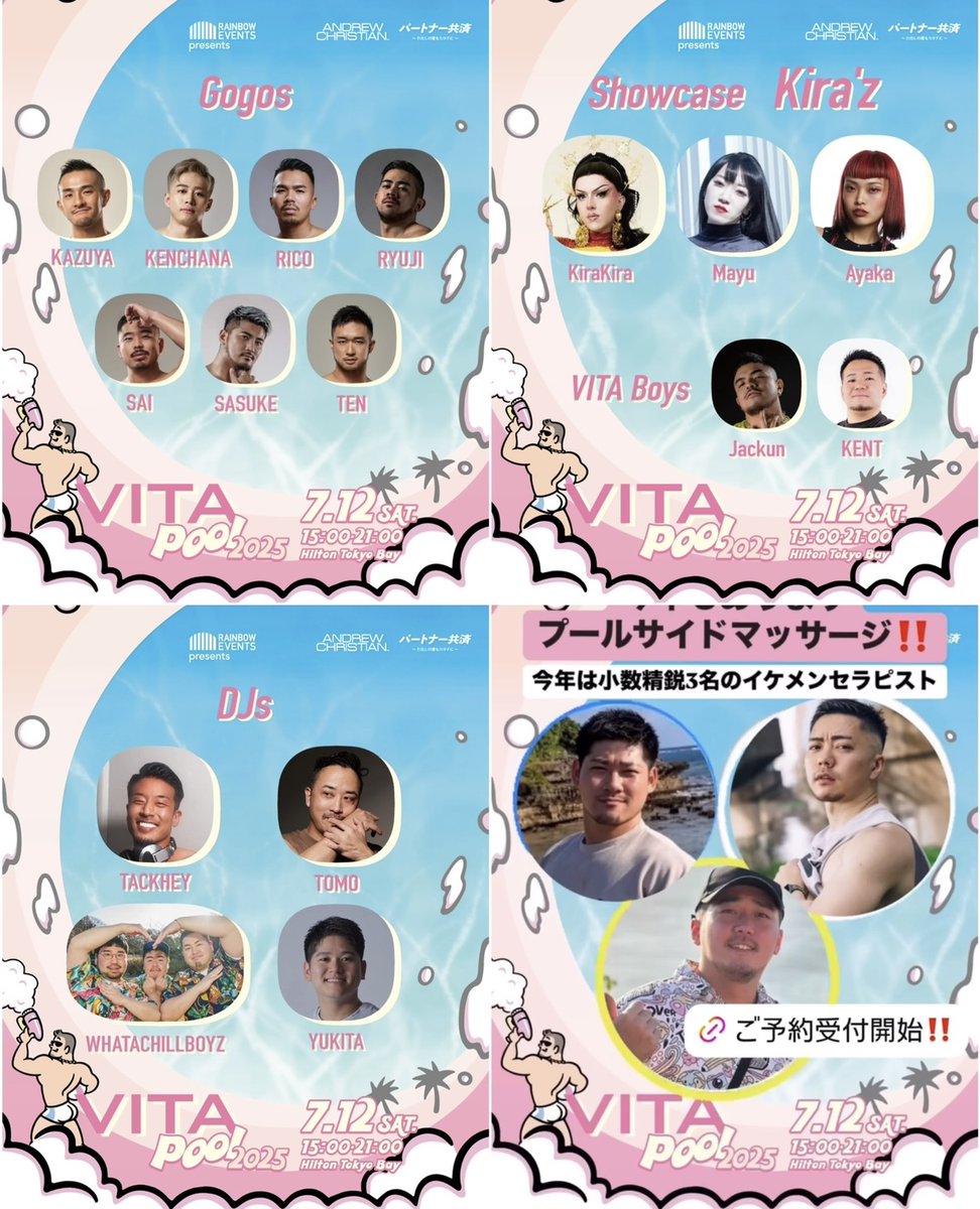 5/5 VITA Boy’s Day (@vitatokyo) on Twitter photo VITAプールのポスターをご掲示いただいているお店の方へ、
ポスターのご協力ありがとうございます。
優待チケットのオンランイン発券締切は今度の日曜日7/6 となっています。
下記よりお早めに!
passmarket.yahoo.co.jp/event/show/det…
パスワード: poster VITAプールのポスターをご掲示いただいているお店の方へ、
ポスターのご協力ありがとうございます。
優待チケットのオンランイン発券締切は今度の日曜日7/6 となっています。
下記よりお早めに!
passmarket.yahoo.co.jp/event/show/det…
パスワード: poster