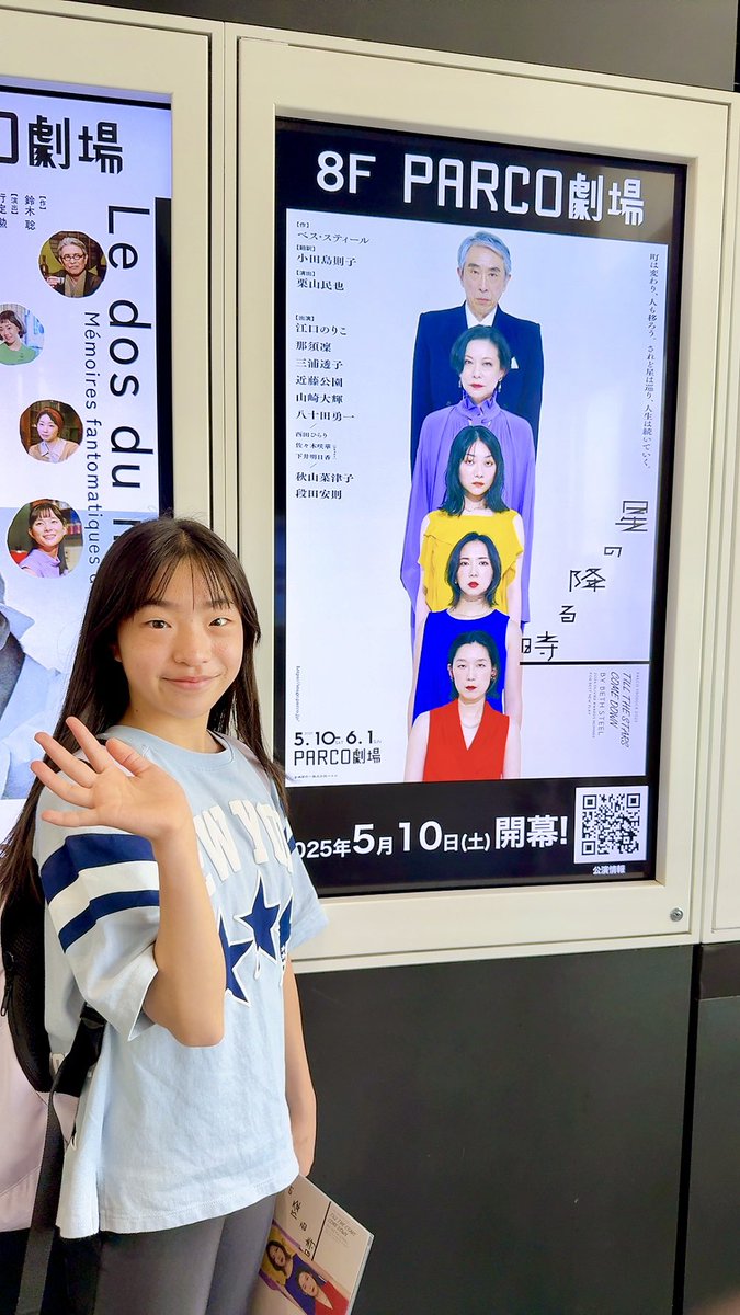 ⭐️星の降る時⭐️ 昨日、大千穐楽！
東京、山形、兵庫、福岡、豊橋、たくさんの方々に観劇頂き、有難うございました💖

毎日一緒に過ごした大好きな家族。皆さんと離れ離れになるのがとっても淋しくて、、明日もPARCO劇場へ行きたくなります⭐️

また共演できるよう、舞台に立てるよう頑張ります💪
