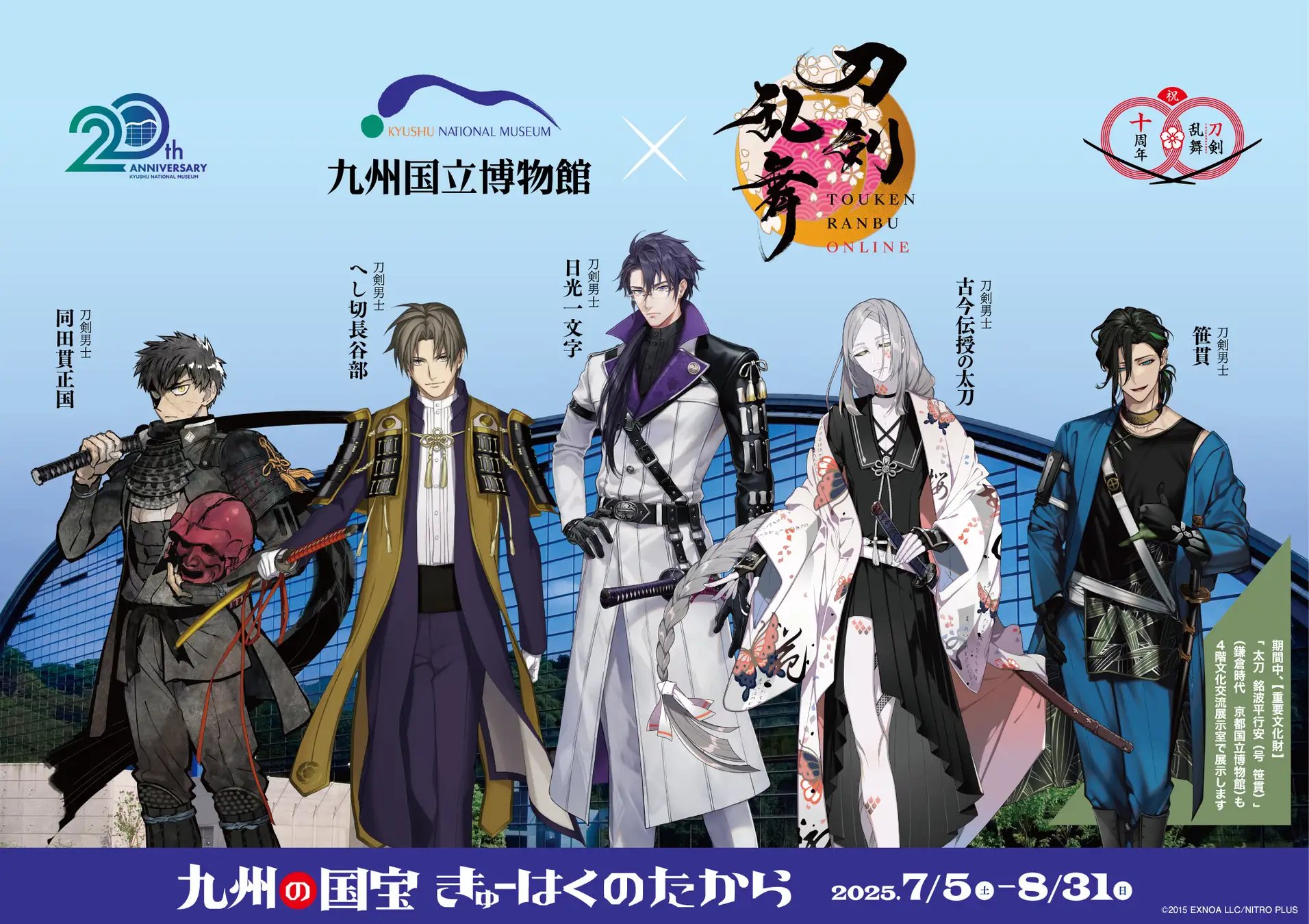 刀剣乱舞 とうらぶグッズ＆フィギュア予約 (@touken_goods) / X
