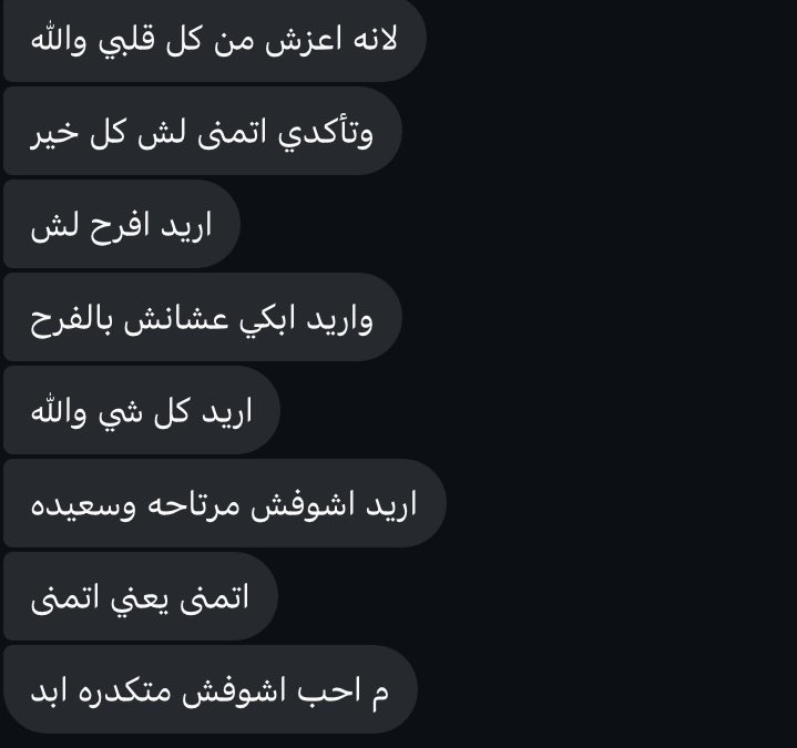 الله يديم صداقتي فيش للجنه🤍