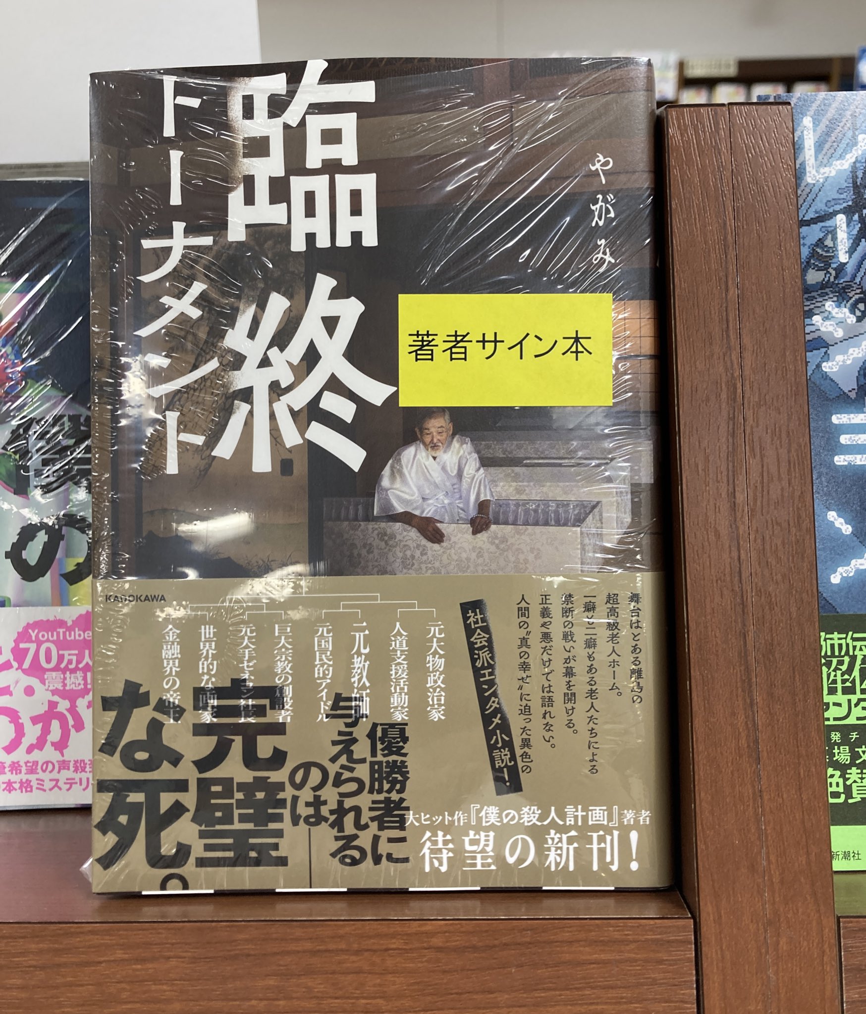 ジュンク堂書店名古屋栄店 on X: 